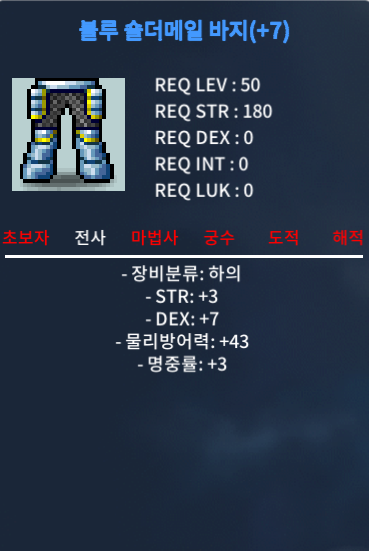 50제 합13 3/7/3 바지 1900 팝니다 / 1900 / https://open.kakao.com/o/s7wfdJUf