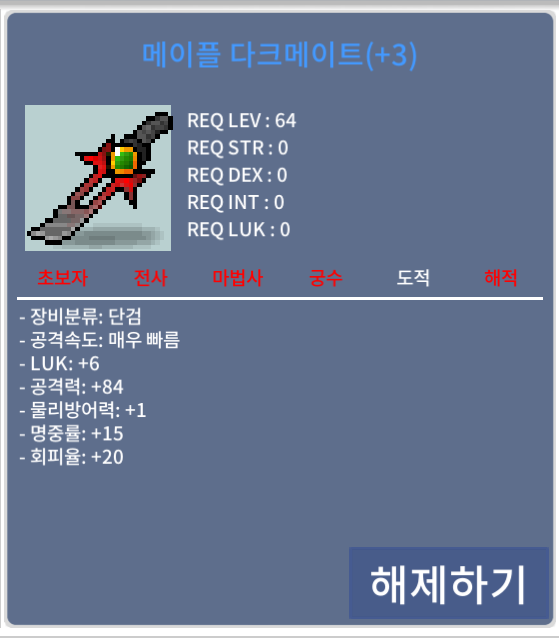 (4.5작) 다크메이트 럭6 공84 떨이 / 1000만 / 럭6 공84 / https://open.kakao.com/o/sFC2TDUf