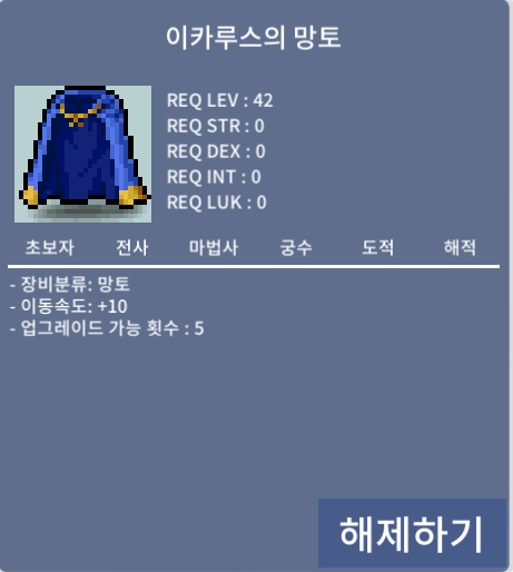노작 점이카 / 150만 메소 / 팝니다. / https://open.kakao.com/o/s0RAn4Tf