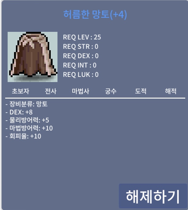 덱8 허름한 망토 / 2600 / 덱8 / https://open.kakao.com/o/sb1U9K0f