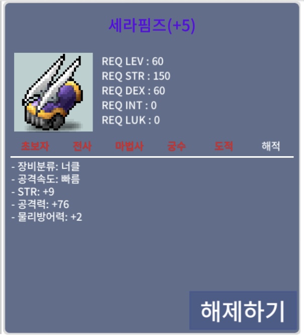세라핌즈 / 5000만 / 2상옵 10%2장 60%3장