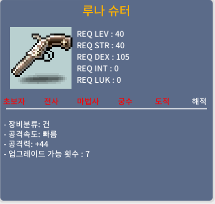 루나슈터 상옵 공44 / 300만 / https://open.kakao.com/o/sAKZdUVf
