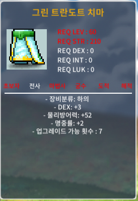 60제 그린 트란도트 치마 덱3/명2 40에 팝니다//https://open.kakao.com/o/sJXXrl1f / https://open.kakao.com/o/sJXXrl1f / https://open.kakao.com/o/sJXXrl1f / https://open.kakao.com/o/sJXXrl1f