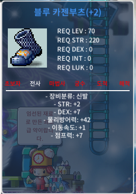 합9 70제 신발 / 200 / 디코 : 낭랑 (asx4an)