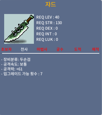 쟈드 1상옵 공 61 / 노작 / 25만 / 팔아요~@ / 25만 / 쟈드 1상옵 공 61