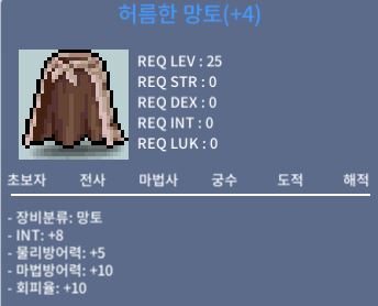 인8 허망 팝니다 / 1900만