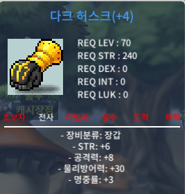 전사70제 합9 공8장갑 급처 흥정x / 999만 / https://open.kakao.com/o/sVvzofUf