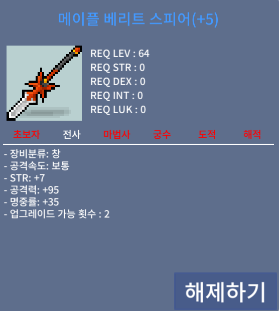 베리트 스피어 5작 6작 팝니다 / 5000 / 1억4000 / https://open.kakao.com/o/sMRgGmSf