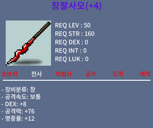 4명작 장팔사모 / 200 / 덱8 공76 명12 / https://open.kakao.com/o/sNtCkOZf