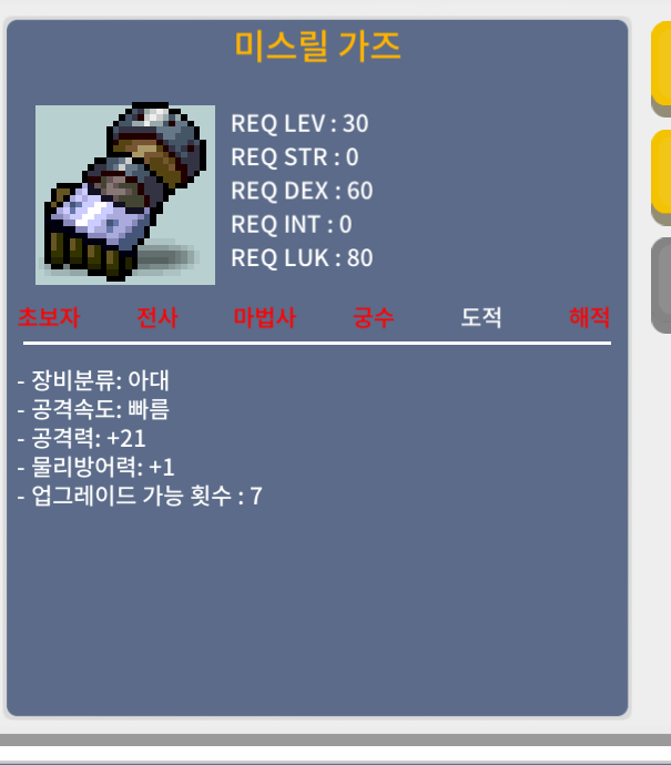 미스릴가즈 / 400000 / 공21 / https://open.kakao.com/o/sT3qrIVf