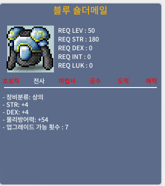 숄더메일 합8 팔아요 / 힘4 덱4 합8 / / 99만 / https://open.kakao.com/o/s4EpJaWf