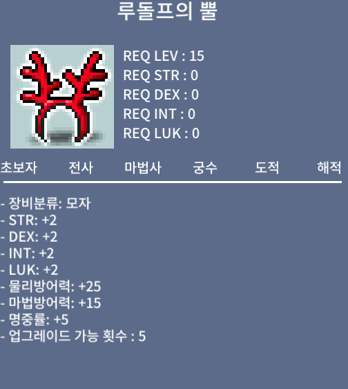 루돌프의 뿔 노작 팝니다 / 300만