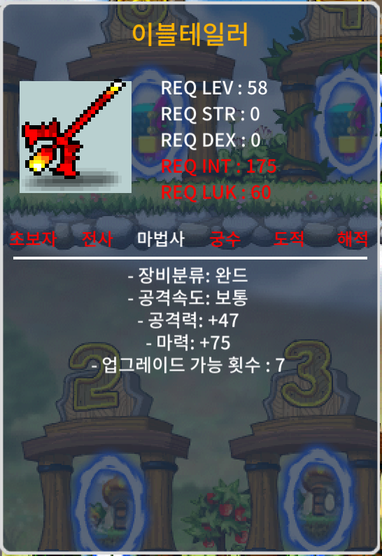 58제 완드 이블테일러 2상옵 마75 60만 팝니다 / 600000 / https://open.kakao.com/o/se662Q6f