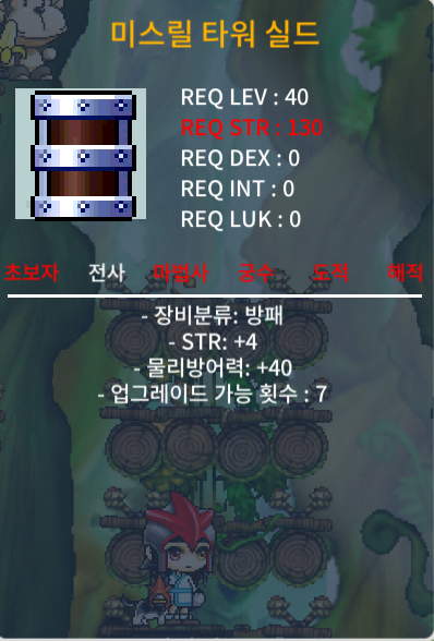 미스릴타워실드 / 50만 / 힘4 / https://open.kakao.com/o/gAWAXk7f