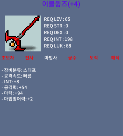 이블윙즈/합마102/4500/쪽지주세요 / 4500