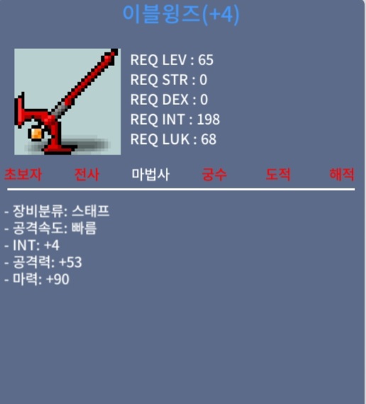 급처! 이블윙즈 합마94 / 230만 / 60% 4작