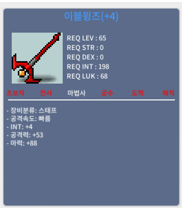 합마 92 이블윙즈 / 130 / https://open.kakao.com/o/smSIBLUf