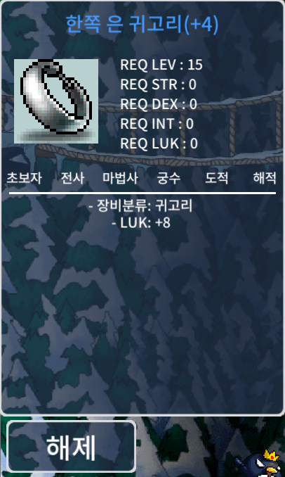 럭8 한쪽 은 귀고리 / 3000만 / 오픈카톡: https://open.kakao.com/o/sxUyyTYf