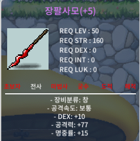 장팔사모 덱10 명15 공77 50만 팝니다 / 50만 / 장팔사모 / https://open.kakao.com/o/gnL7Hi2f