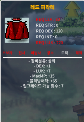 럭7 덱1 레드피라테 80제 / 70만 / https://open.kakao.com/o/sIBOMiWf