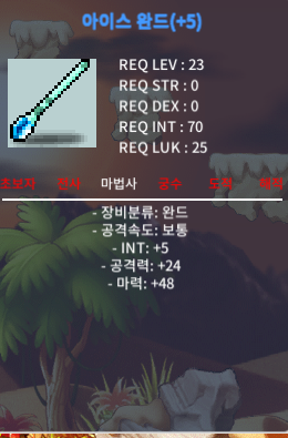 합마53 5작 아이스완드 (23제) / 350 / 팝니다 / 채팅주세요