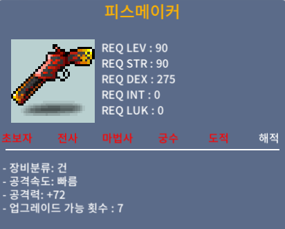 피스메이커 / 공70 120 / 공71 250 / 공72 500 / 한번에 사실분 쪽지, 채팅주세요
