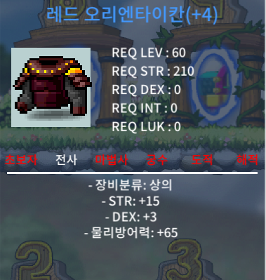 60제 합18 상의 힘15/덱3(스텟으로18) / 500만 / 레드 오리엔타이칸 / https://open.kakao.com/o/gEGX9gXf