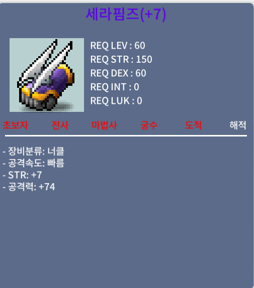 세라핌즈/2500/공74 2상옵 60퍼 완작