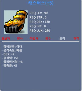 90제 캐스터스 / 1억 / 덱7 공51 / 채팅주세요