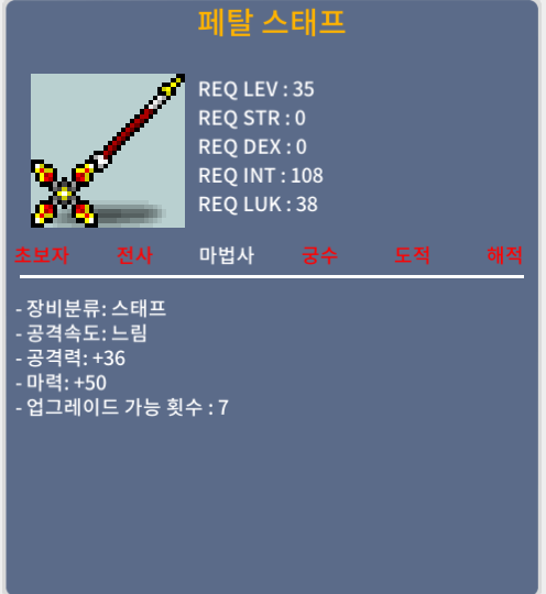 페탈스태프 1상옵팝니다/ 30 / 300000 / https://open.kakao.com/o/sdm0d5Yf