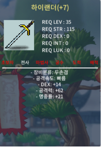 노란색 우산 한손검 명7작 완작 팝니다/ 하이랜더 보다 가성비 / 4백만 / . / https://open.kakao.com/o/syGM20Yf