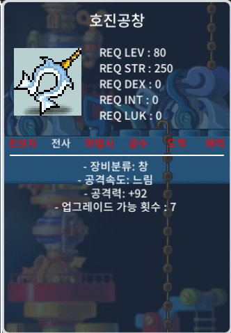 호진공창 / 850만 / 중옵 , 3개 있습니다