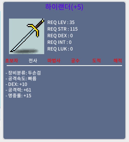 하이랜더 5명작 / 200만메소 / 공61 / https://open.kakao.com/o/gAQsohUf