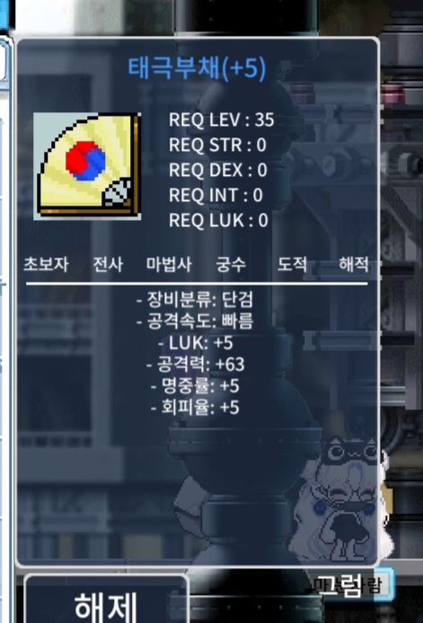 5작 태극부채(태부) 500만 팜 / 500만