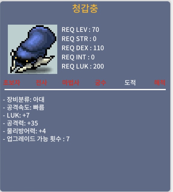 청갑충 럭7 공35 500팝니다 / 5.000.000 / https://open.kakao.com/o/sUkgryUf