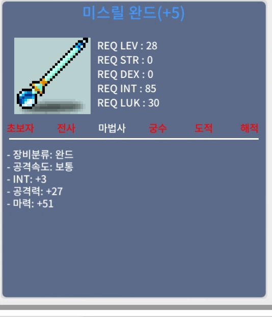 미스릴완드 28제 / 200 / 합마54 / https://open.kakao.com/o/s6Uz6zZf