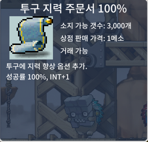 투구 지력 100% 각 450,000원 판매 / 총 수량 2장 / 450,000원 / 투구 지력 100% / https://open.kakao.com/o/gP0cjt4f