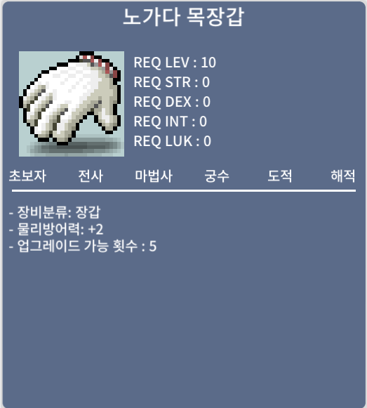 노작 노가다 목장갑 / 400 / https://open.kakao.com/o/scFUkMNf