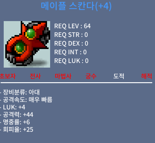 스칸다 / 8200 / 4 44 / https://open.kakao.com/o/smoUKRQf