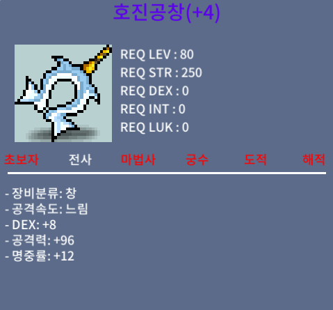 스왑용 명작 호진공창 / 900 / 덱8 공96 명12 / 디스코드 zxcv5258