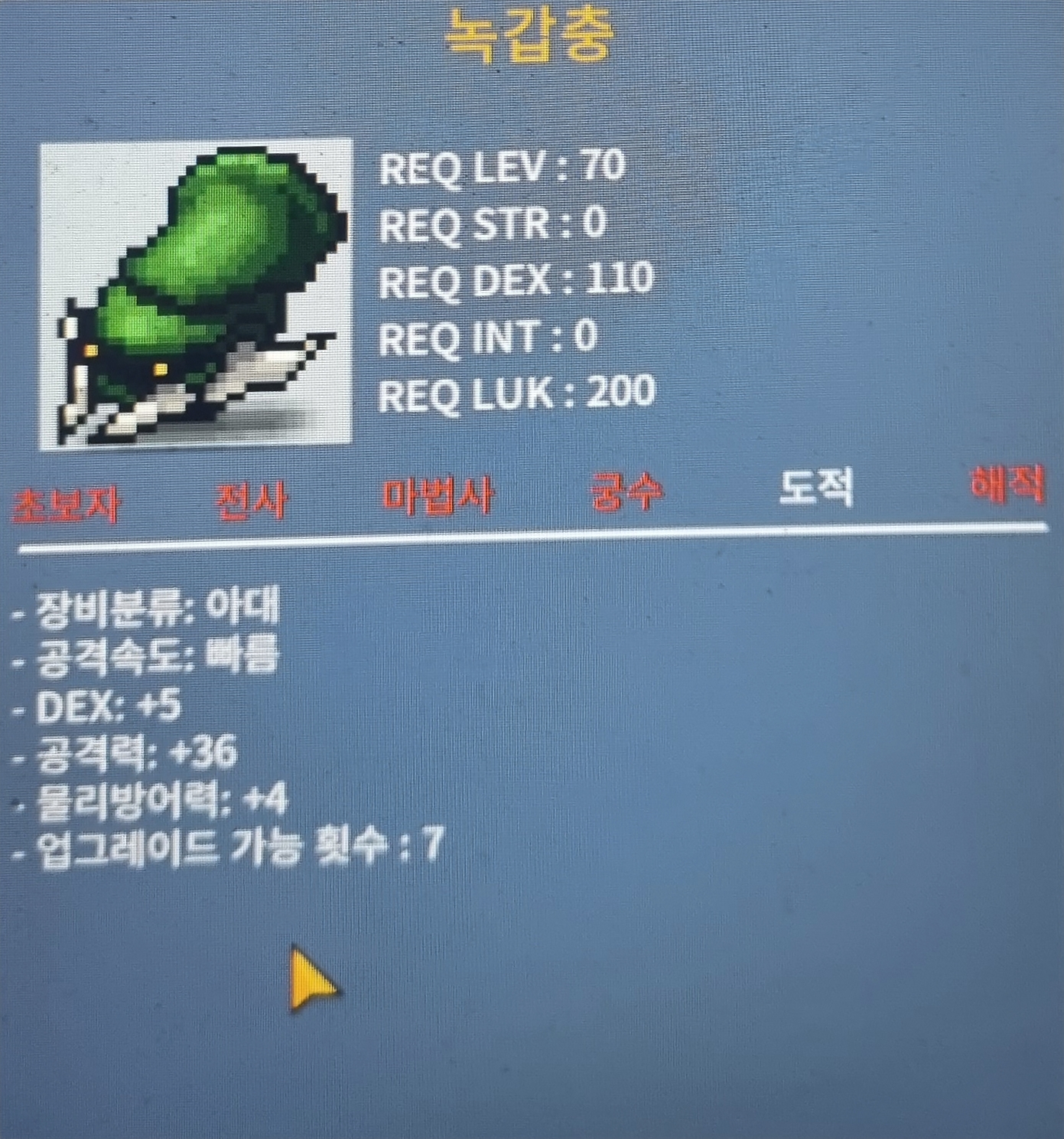 녹갑충 / 1500 / 덱5 공36 / https://open.kakao.com/o/s4MR12Pf
