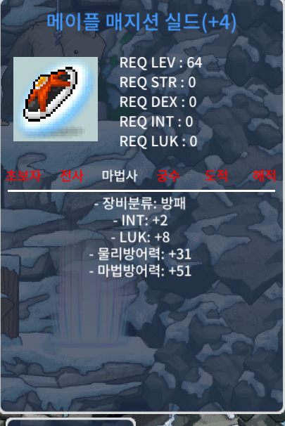 메이플 매지션 실드 / 440만 / 4작 (합10) 메매실 / https://open.kakao.com/o/sJHevdVf