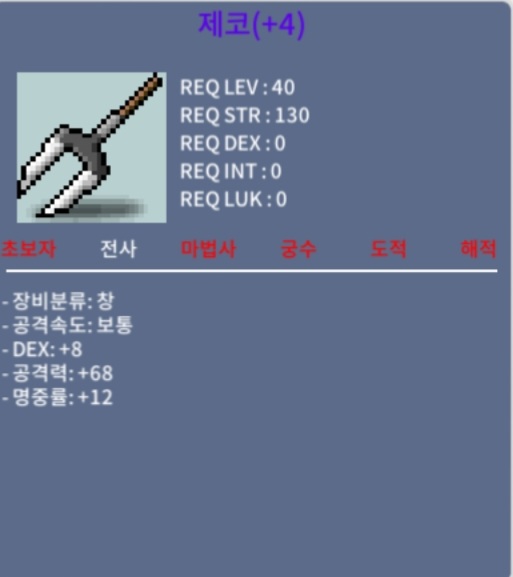 40제 창 제코 / 100만 / 4명작/Dex8/공격력68 / https://open.kakao.com/o/sOw7pKgb