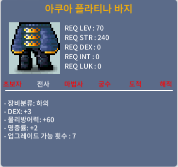 70제 아쿠아 플라티나 바지 합5(덱+3 명+2) / 40만 / https://open.kakao.com/o/sjLHm5Yf