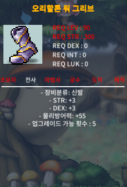 90제 합6 힘3덱3 오리할콘워그리브 판매 / 30 / https://open.kakao.com/o/gou8FSZf