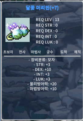 [판매완료]달꽃 머리핀 덱떡달꽃 덱떡머리핀 싸게판매합니다ㅎㅎ / 9백만원 / 채팅주세요 칼답대기중 ㅎㅎ