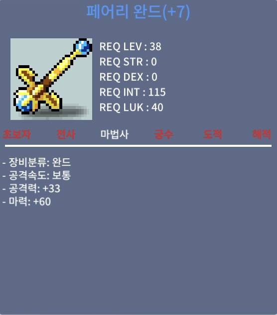 합마60 페어리완드 / 450000 / 중옵에 떡작입니다 / https://open.kakao.com/o/sil2SOTf