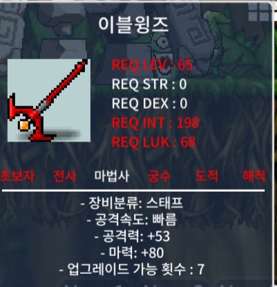 이블윙즈 노작 50만 / 500,000메소 / 노작 마력 80 / https://open.kakao.com/o/sPf1AQRf