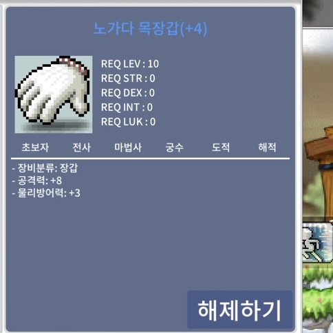 노가다 목장갑 / 33000000 / 공8 / https://open.kakao.com/o/sYHWkxXf