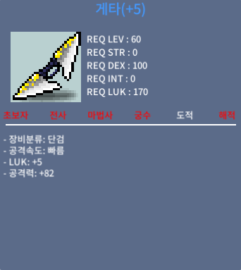 게타 공82 팝니다 / 500만